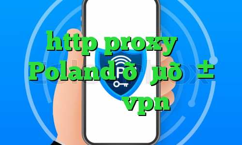 خرید http proxy وی پی ان Poland 🇵🇱 لهستان vpn