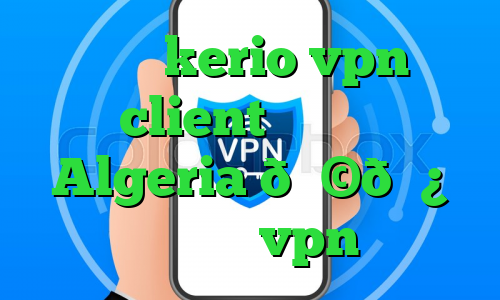 خرید kerio vpn client وی پی ان Algeria 🇩🇿 الجزایر vpn