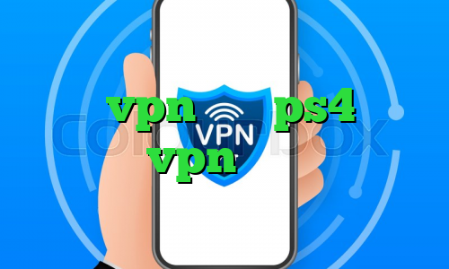 خرید vpn برای ps4 خرید vpn ترکیه