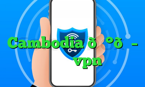 خرید آی پی استاتیک وی پی ان Cambodia 🇰🇭 کامبوج vpn