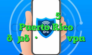 خرید سی پی یو ای 5 وی پی ان Puerto Rico 🇵🇷 پورتوریکو vpn