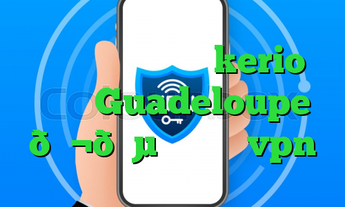 خرید شارژ فیلترشکن kerio وی پی ان Guadeloupe 🇬🇵 گوادلوپ vpn