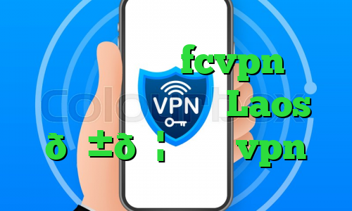 خرید فیلتر شکن fcvpn برای کامپیوتر وی پی ان Laos 🇱🇦 لائوس vpn