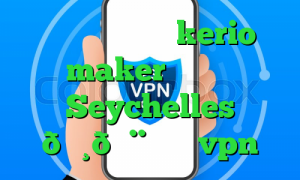 خرید فیلتر شکن kerio maker وی پی ان Seychelles 🇸🇨 سیشل vpn