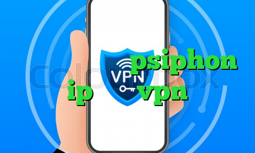 خرید فیلتر شکن psiphon ip ثابت vpn