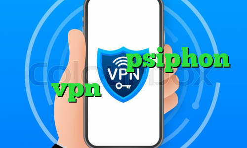 خرید فیلتر شکن psiphon خرید vpn پرسرعت برای موبایل