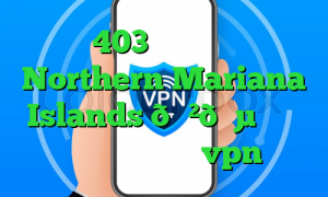 خطای 403 بایننس وی پی ان Northern Mariana Islands 🇲🇵 جزایر ماریانای شمالی vpn