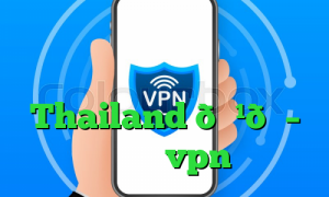 سریع ترین فیلتر شکن تلگرام این روز ها وی پی ان Thailand 🇹🇭 تایلند vpn
