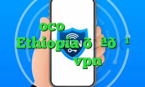 قسمت oco بایننس وی پی ان Ethiopia 🇪🇹 اتیوپی vpn