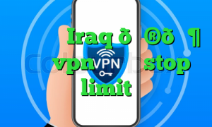 وی پی ان Iraq 🇮🇶 عراق vpn بایننس stop limit