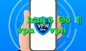 وی پی ان Iraq 🇮🇶 عراق vpn خرید vpn تضمینی