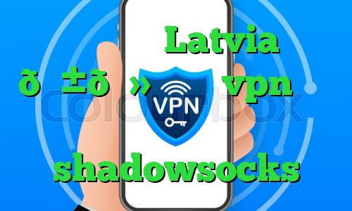 وی پی ان Latvia 🇱🇻 لتونی vpn خرید فیلتر شکن shadowsocks