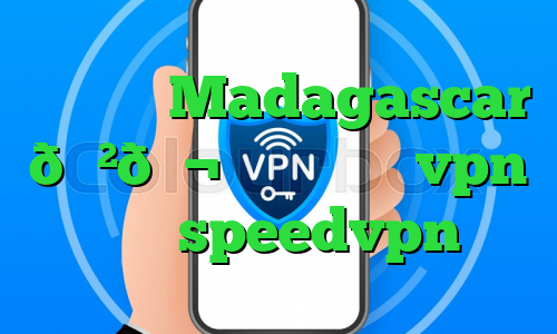وی پی ان Madagascar 🇲🇬 ماداگاسکار vpn خرید speedvpn