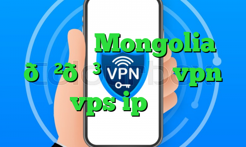 وی پی ان Mongolia 🇲🇳 مغولستان vpn vps ip ثابت