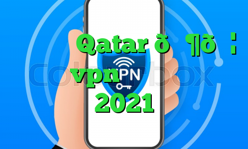 وی پی ان Qatar 🇶🇦 قطر vpn آموزش بایننس 2021