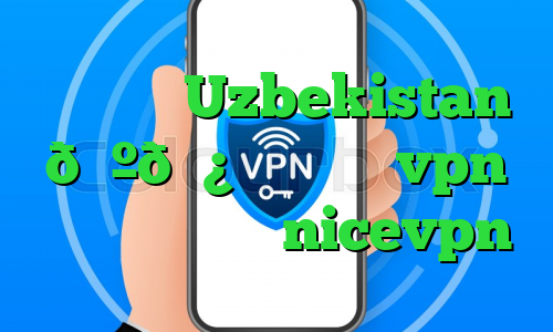 وی پی ان Uzbekistan 🇺🇿 ازبکستان vpn خرید فیلتر شکن nicevpn