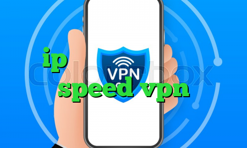 ip اختصاصی آسیاتک سایت speed vpn