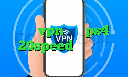 خرید vpn برای ps4 20speed آی پی ثابت