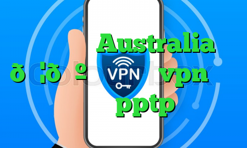 وی پی ان Australia 🇦🇺 استرالیا vpn خرید اکانت pptp