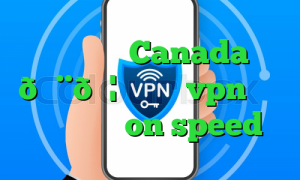 وی پی ان Canada 🇨🇦 کانادا vpn خرید فیلتر شکن on speed