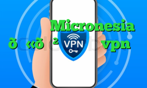 وی پی ان Micronesia 🇫🇲 میکرونزی vpn آی پی ثابت برای بایننس رایگان