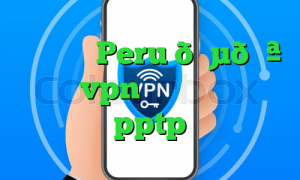 وی پی ان Peru 🇵🇪 پرو vpn خرید فیلترشکن pptp