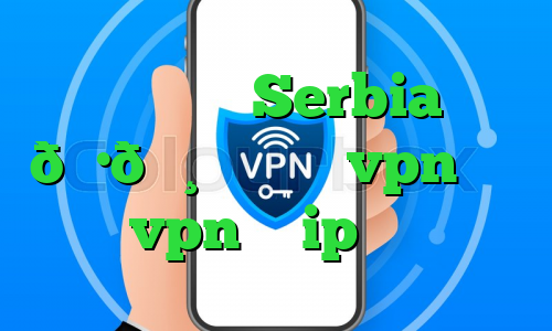 وی پی ان Serbia 🇷🇸 صربستان vpn خرید vpn با ip ثابت